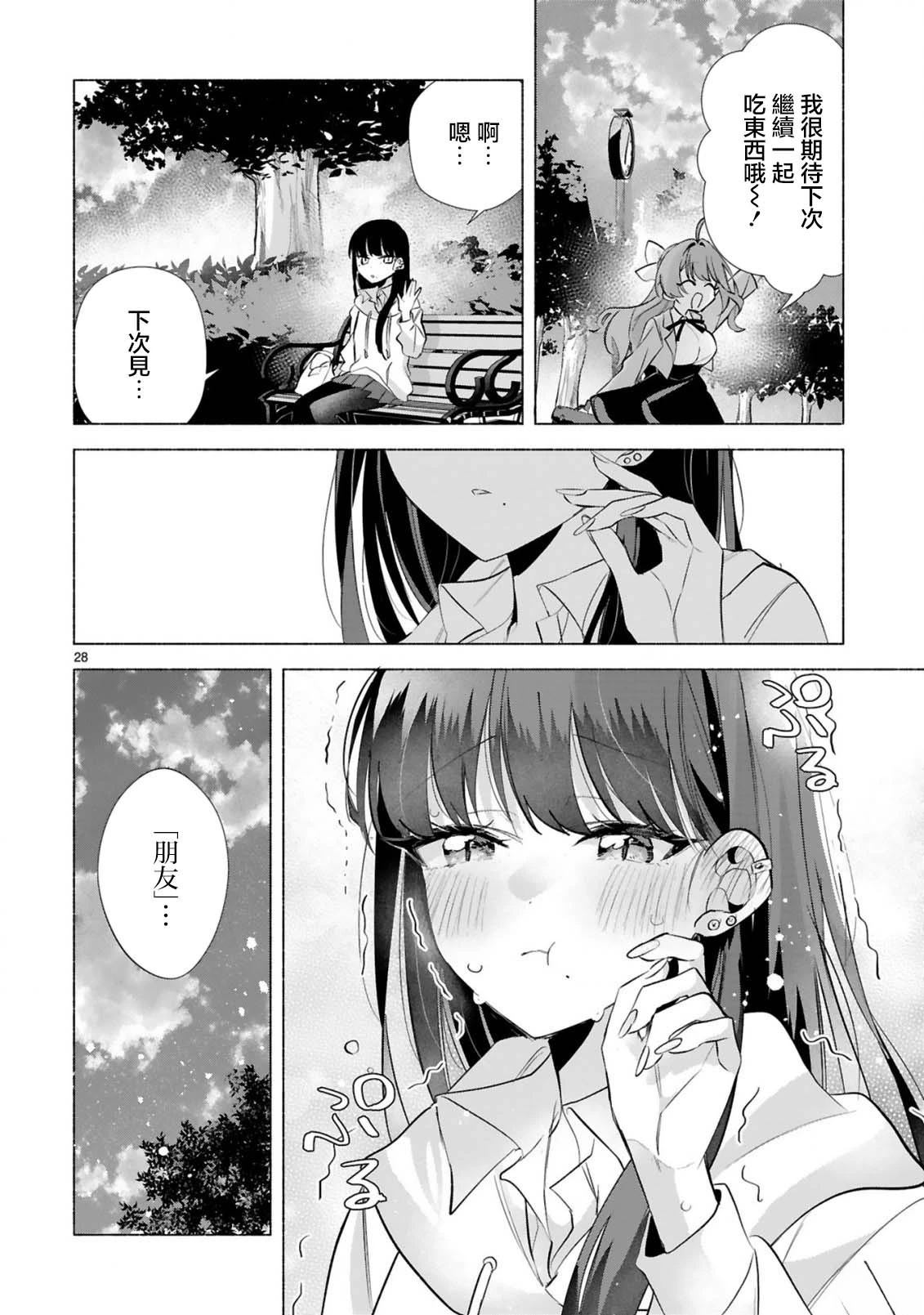 短篇29