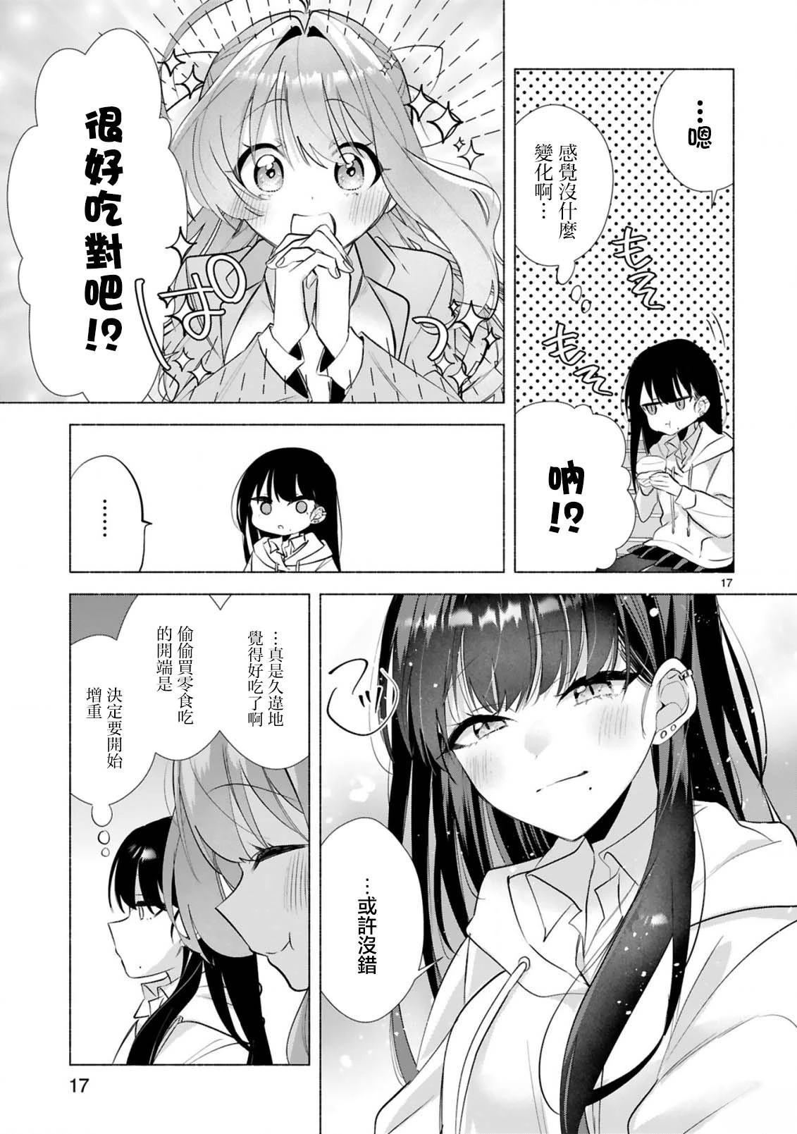 短篇18