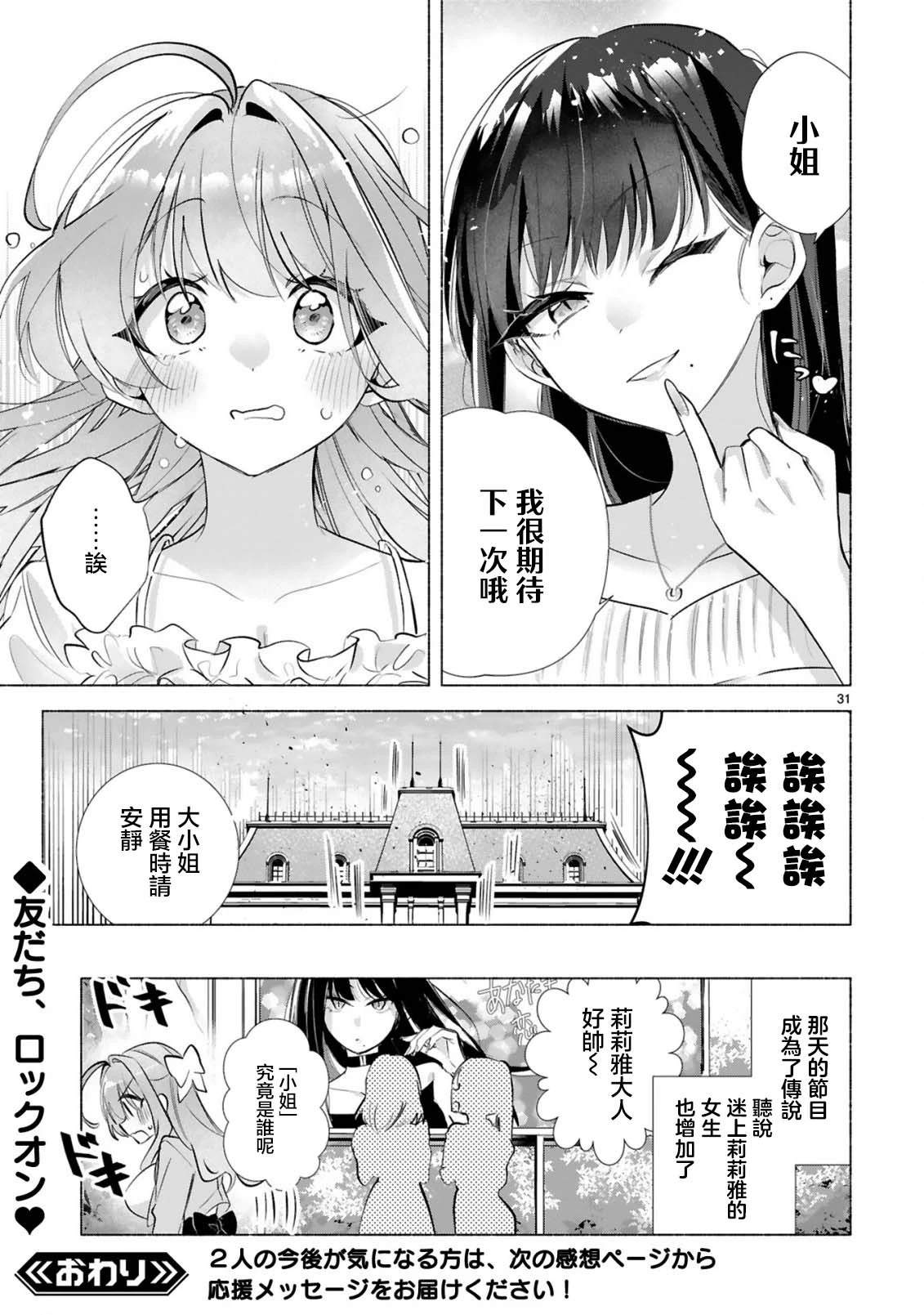 短篇32