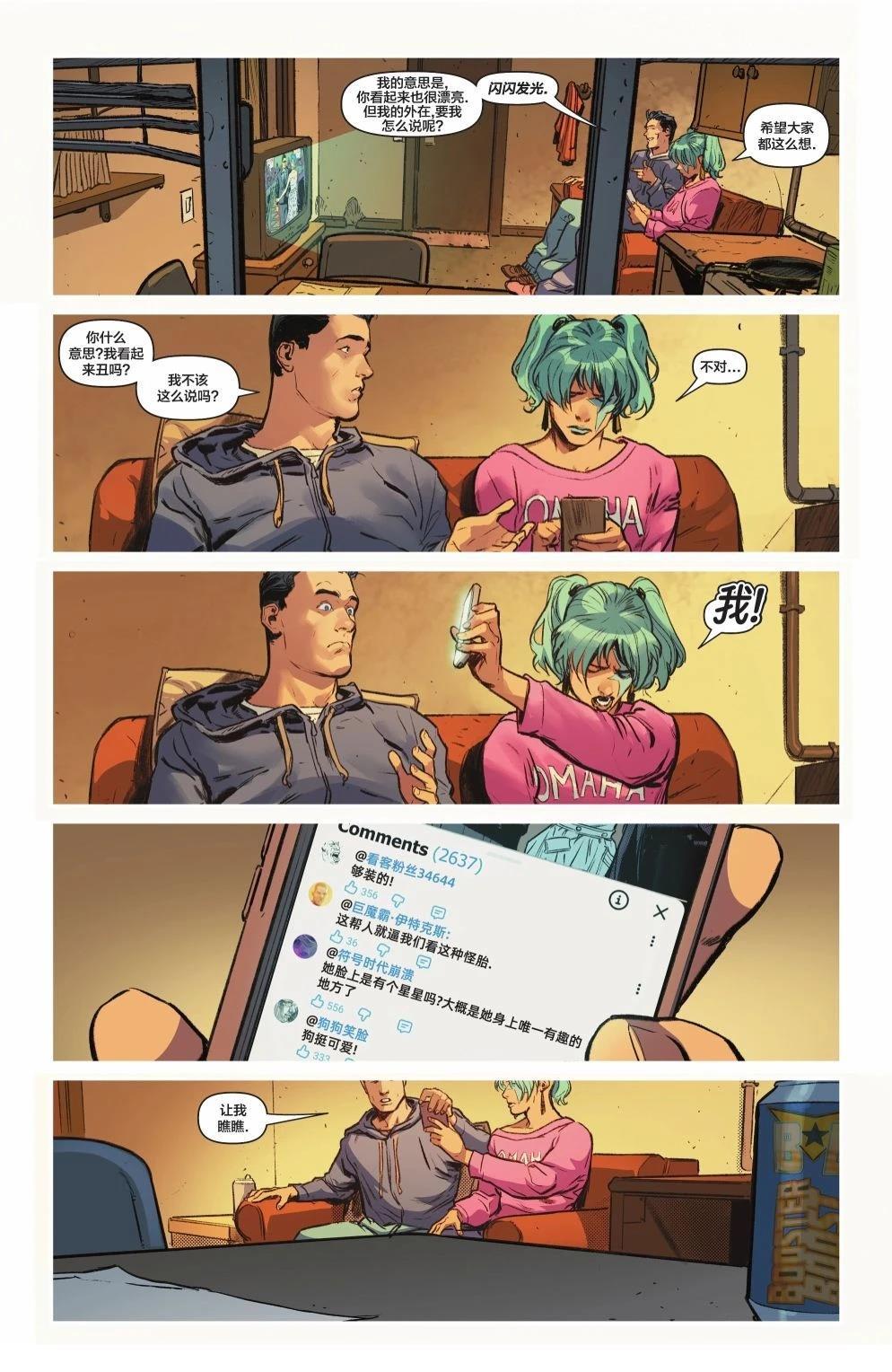第37话 第5页
