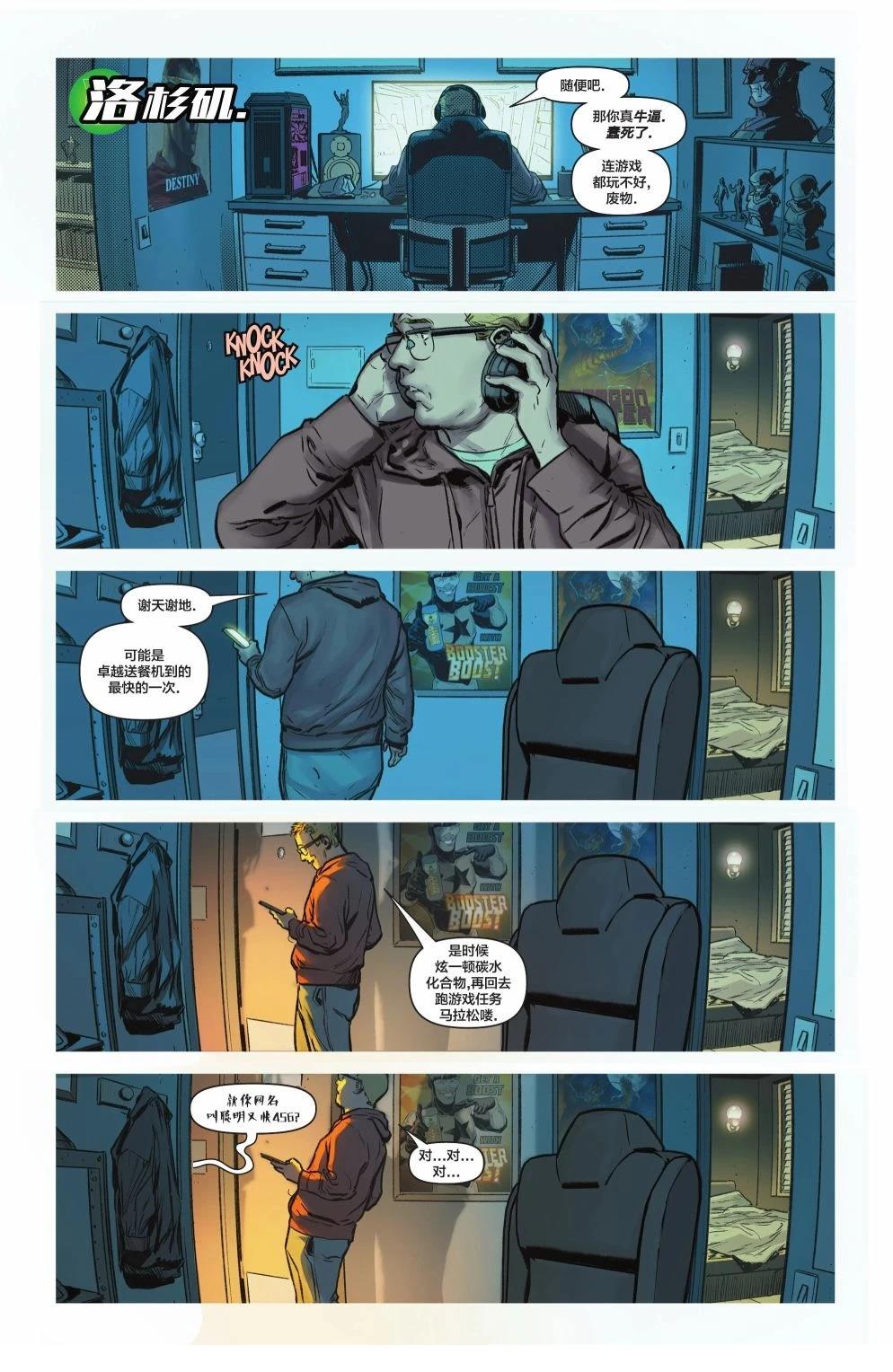 第37话 第2页