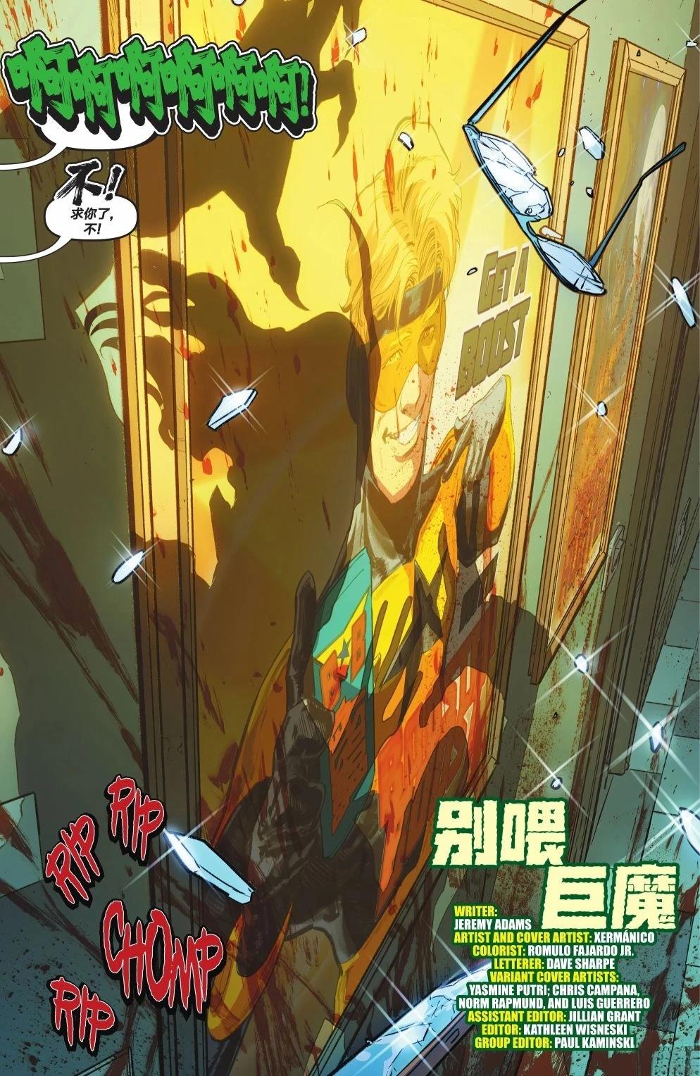 第37话 第3页