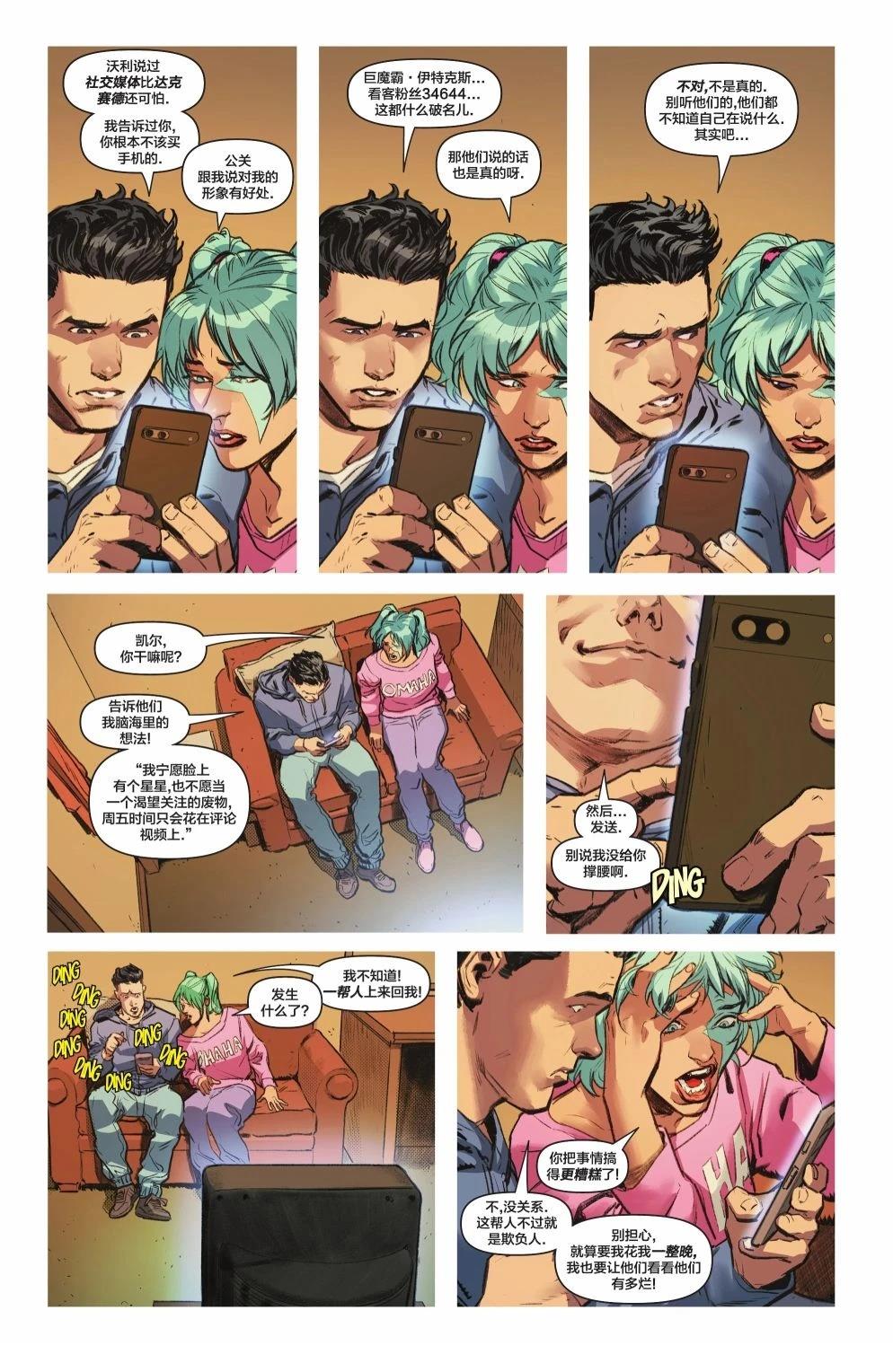 第37话 第6页