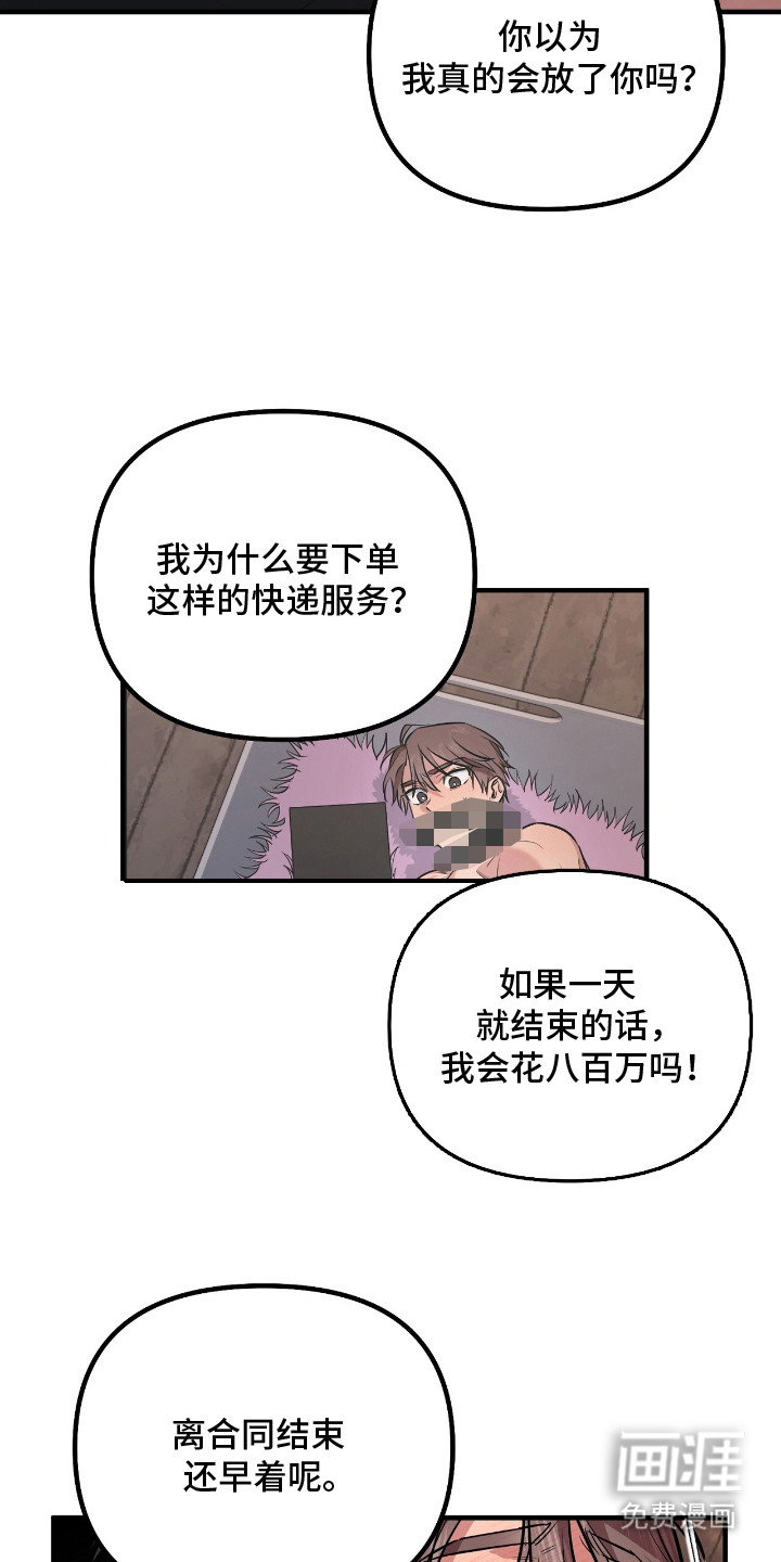 第5话10