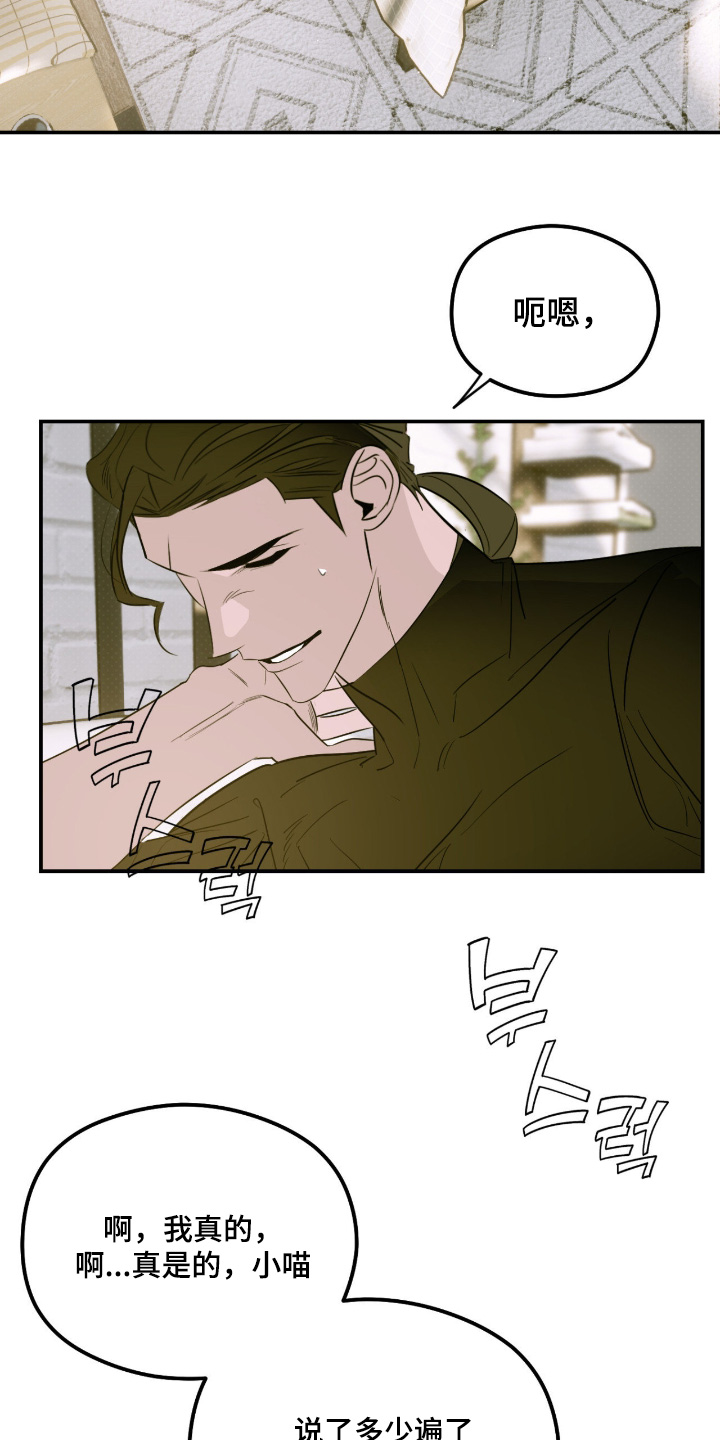 第91话 第21页