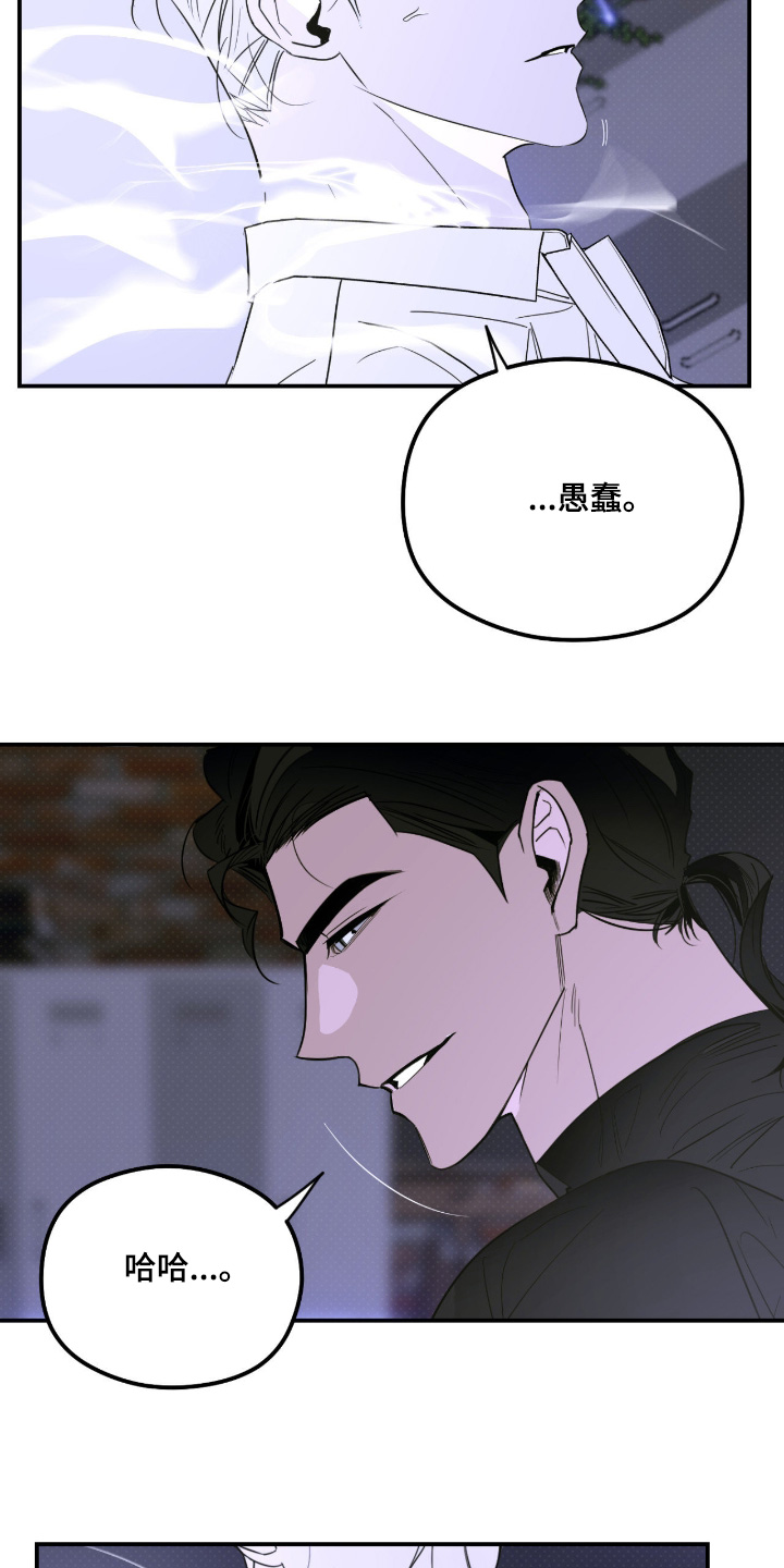 第91话 第2页
