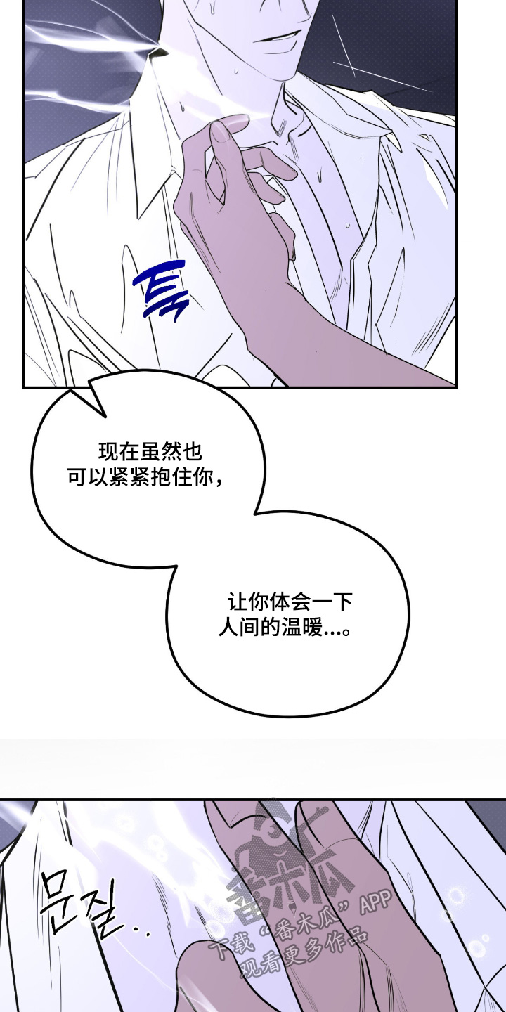 第91话 第3页