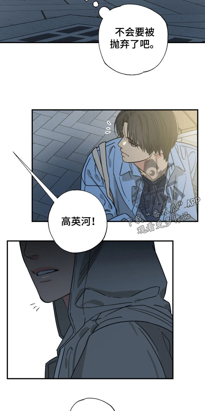 第48话 第15页