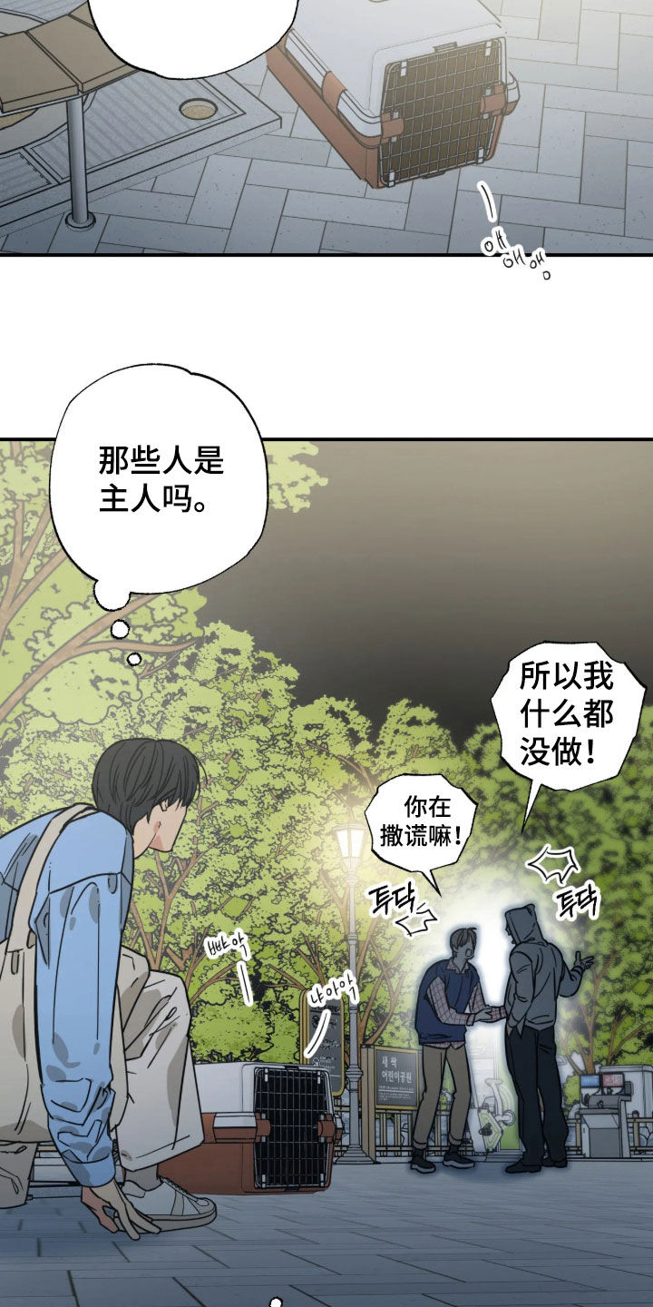 第48话 第14页