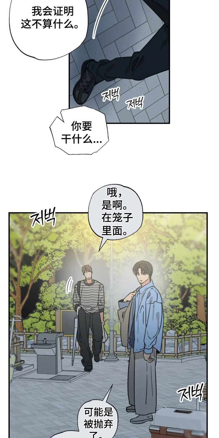 第48话 第18页