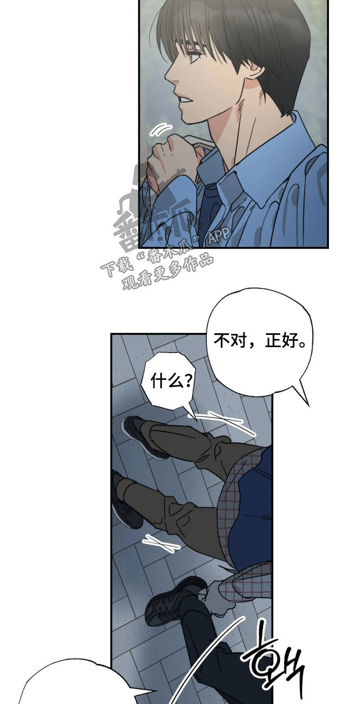 第48话 第17页