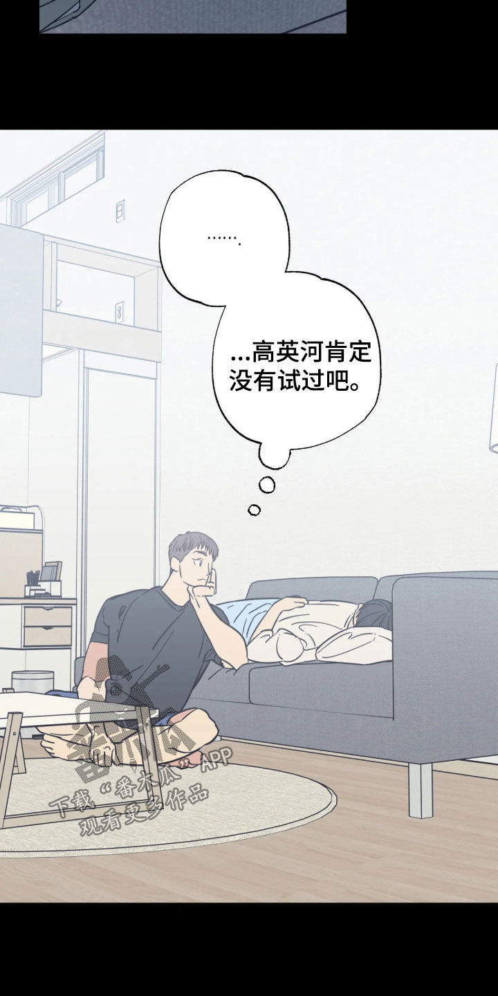第48话 第3页