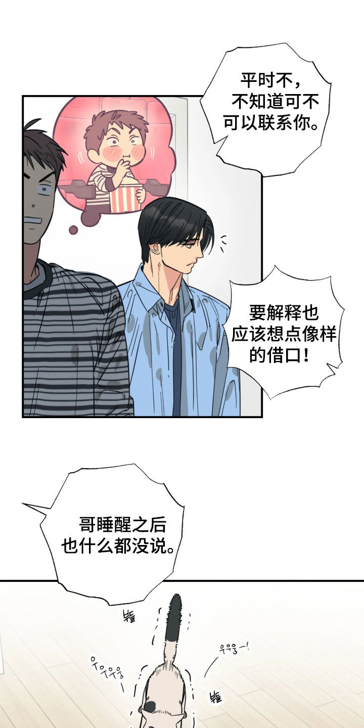 第47话 第11页