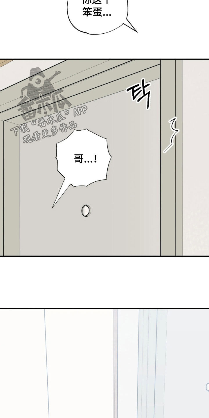 第47话 第23页