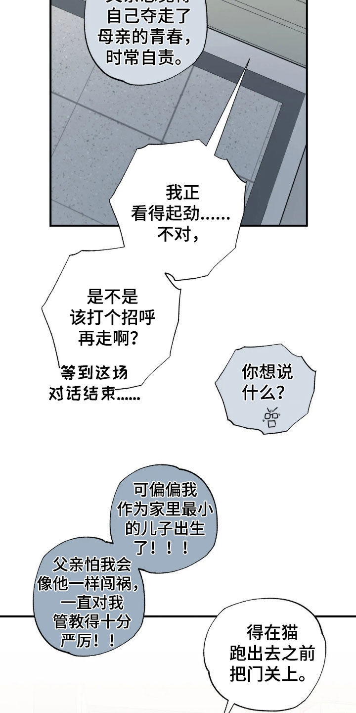 第47话 第16页