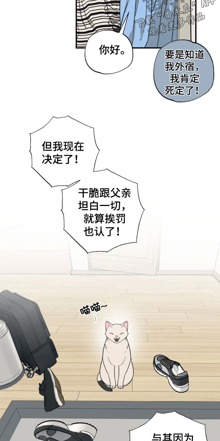 第47话 第18页