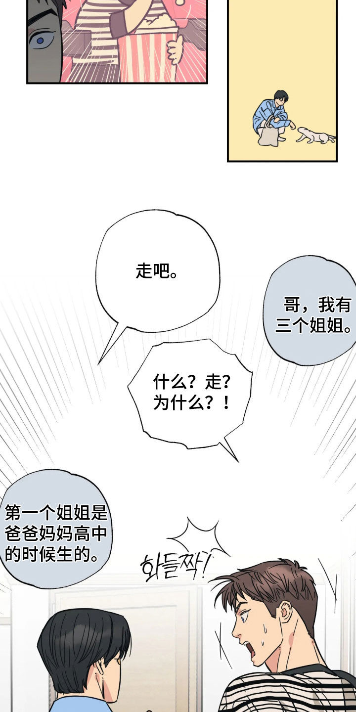 第47话 第14页