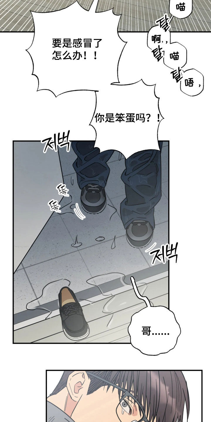 第47话 第4页