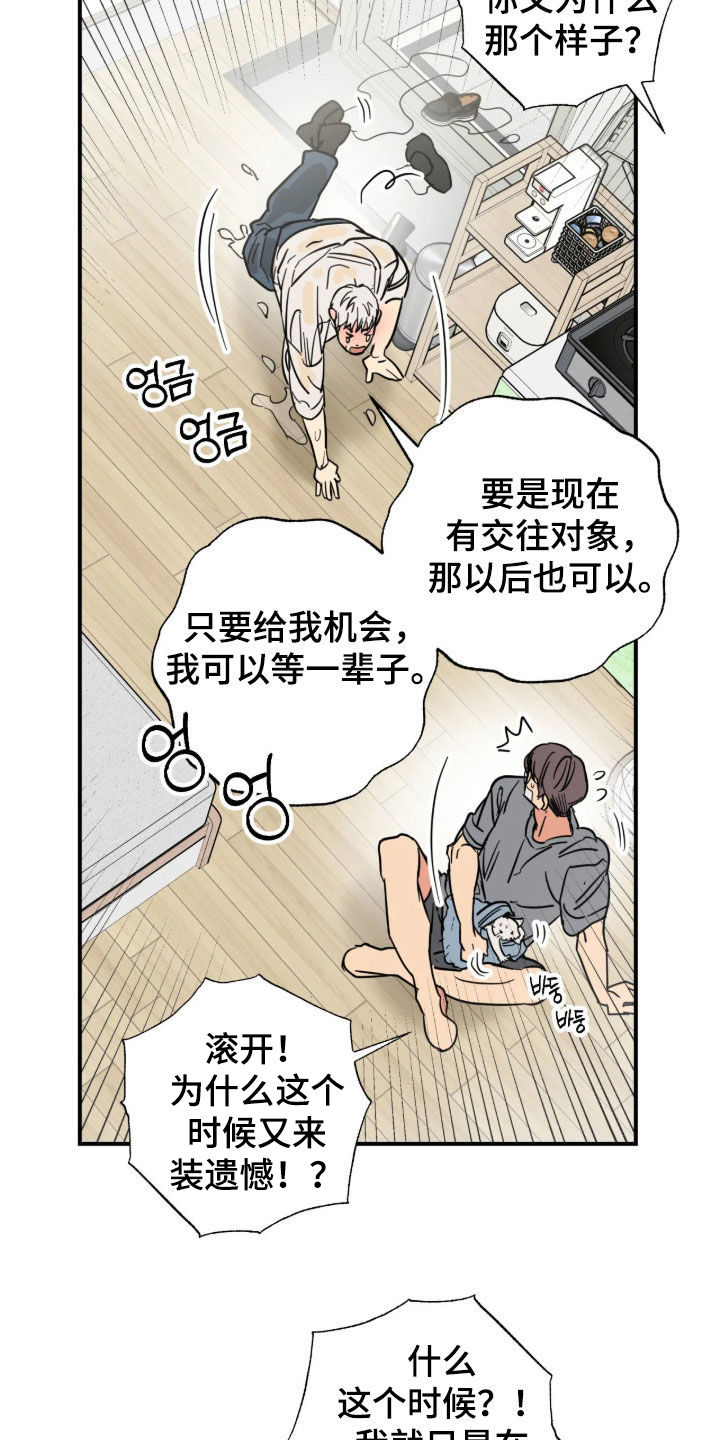 第47话 第7页