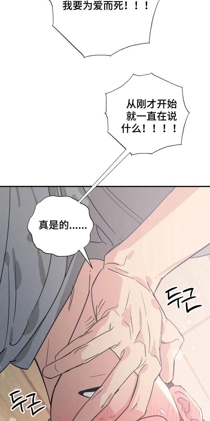 第47话 第20页
