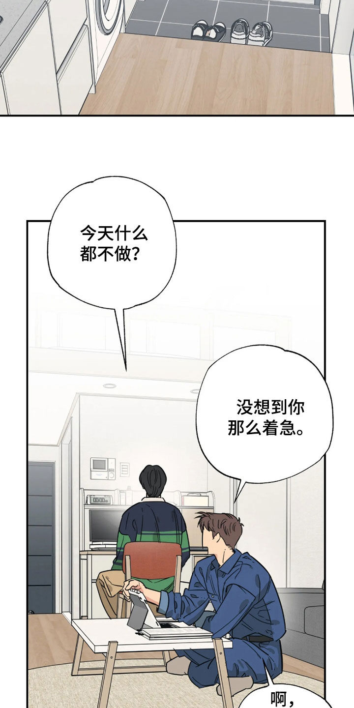 第52话 第19页