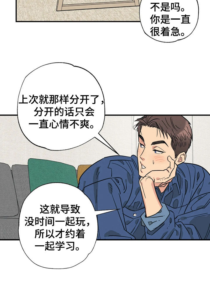 第52话 第20页