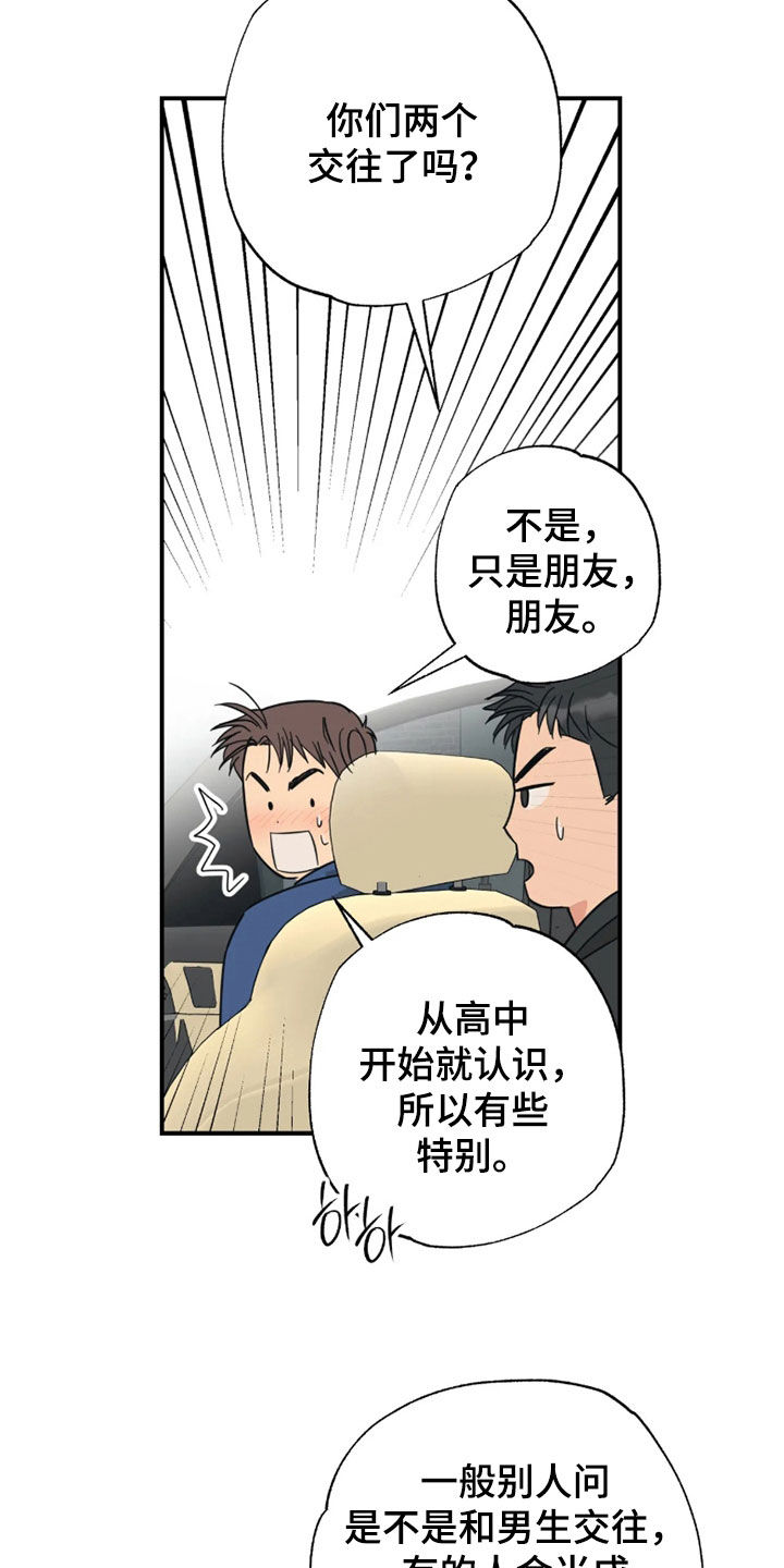 第52话 第11页