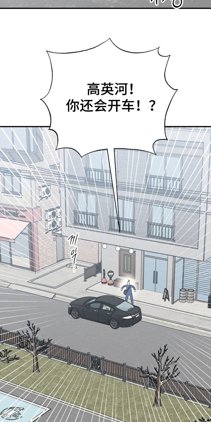 第52话 第2页