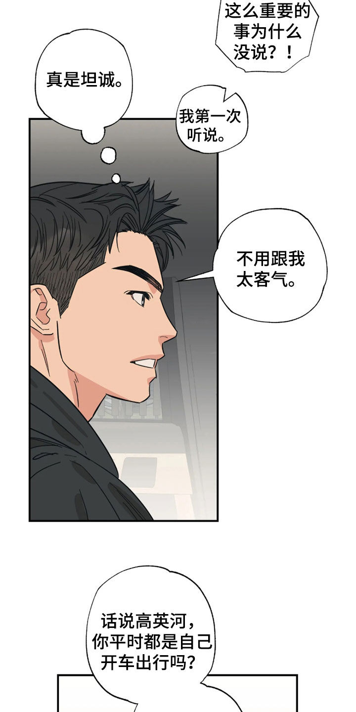 第52话 第8页