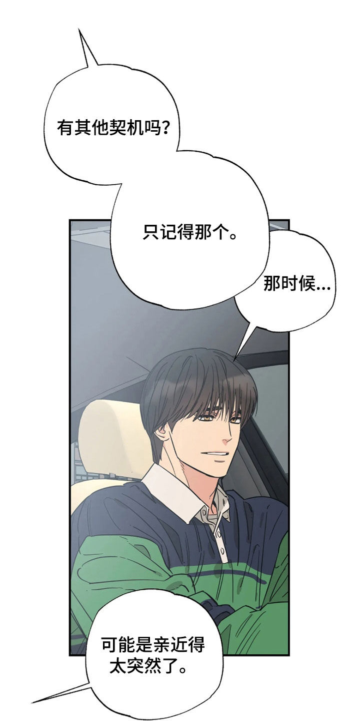 第52话 第15页