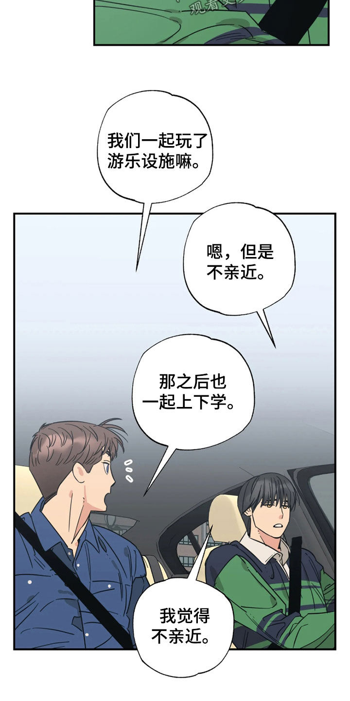 第52话 第14页