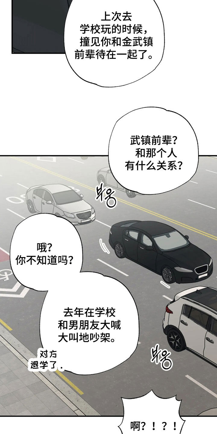 第52话 第6页