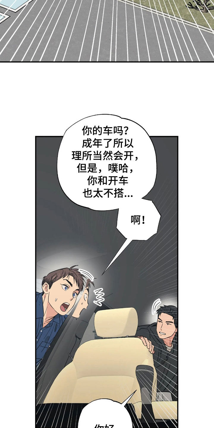 第52话 第3页