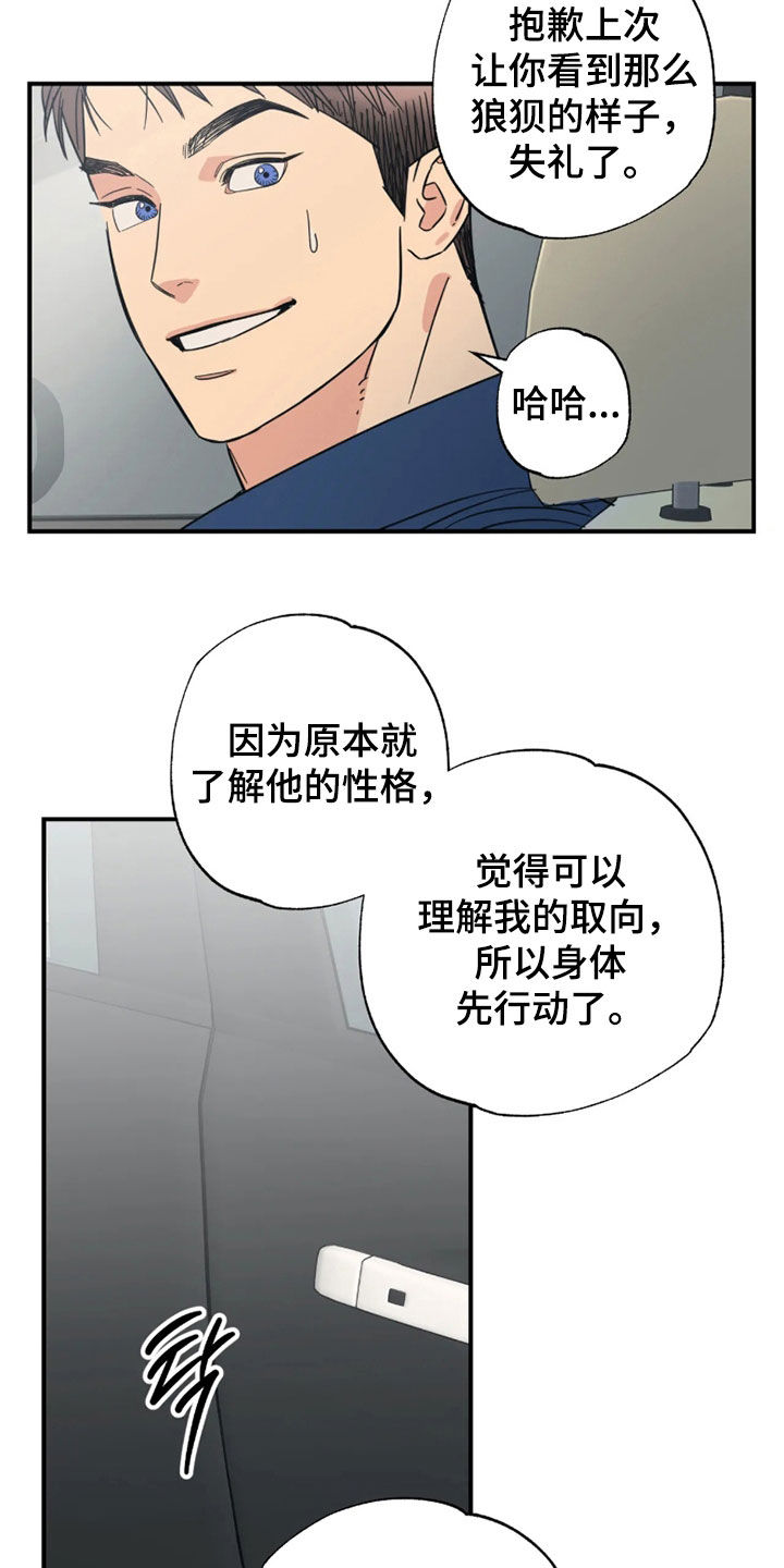 第52话 第5页