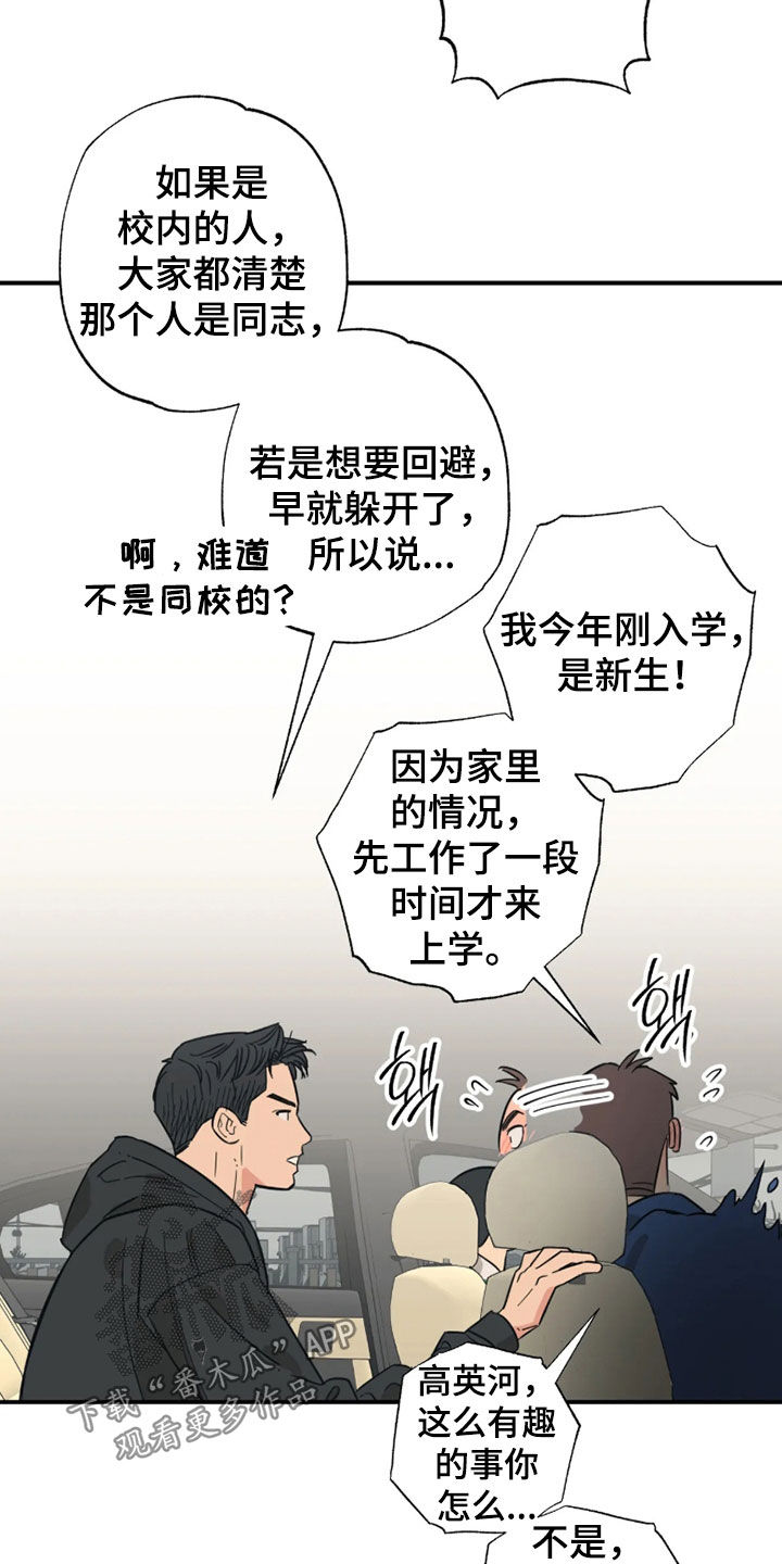 第52话 第7页
