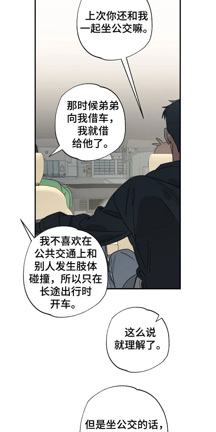 第52话 第9页