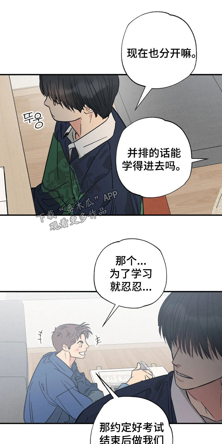 第52话 第21页