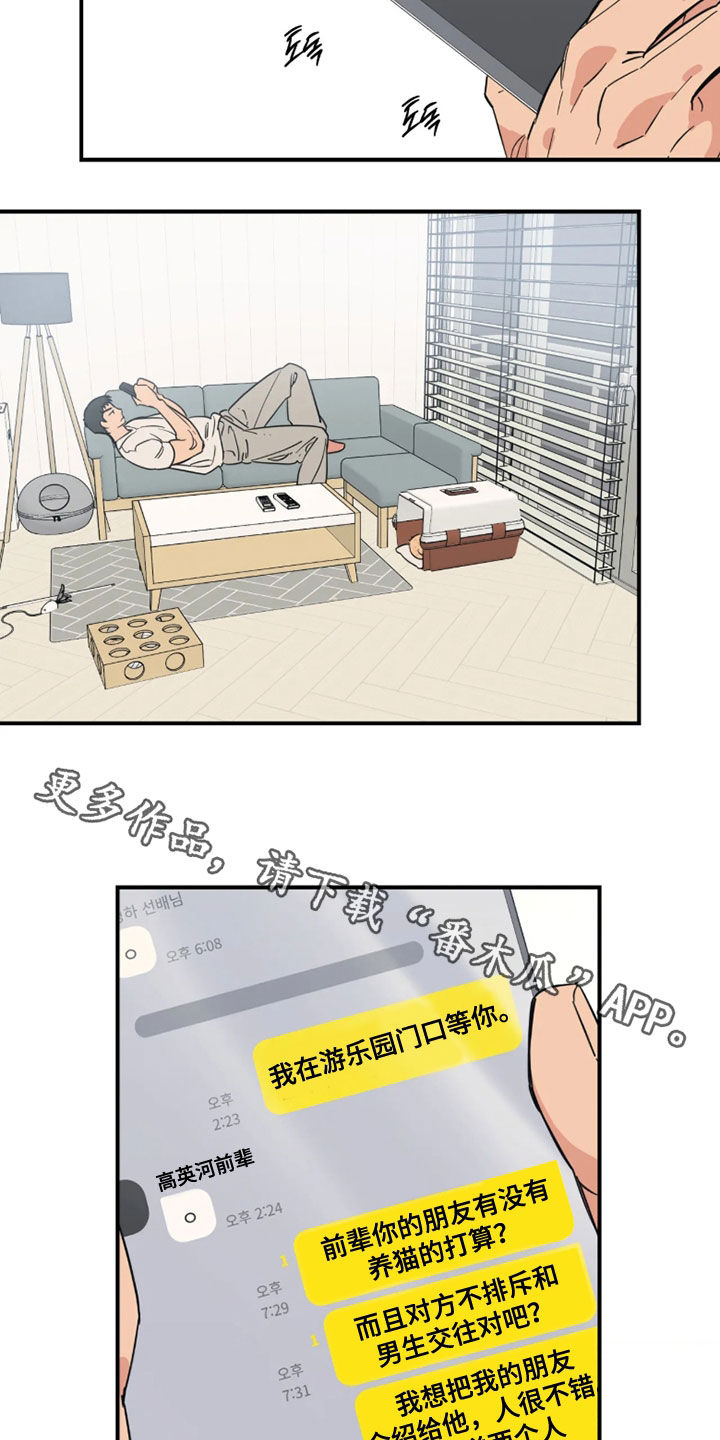 第52话 第24页