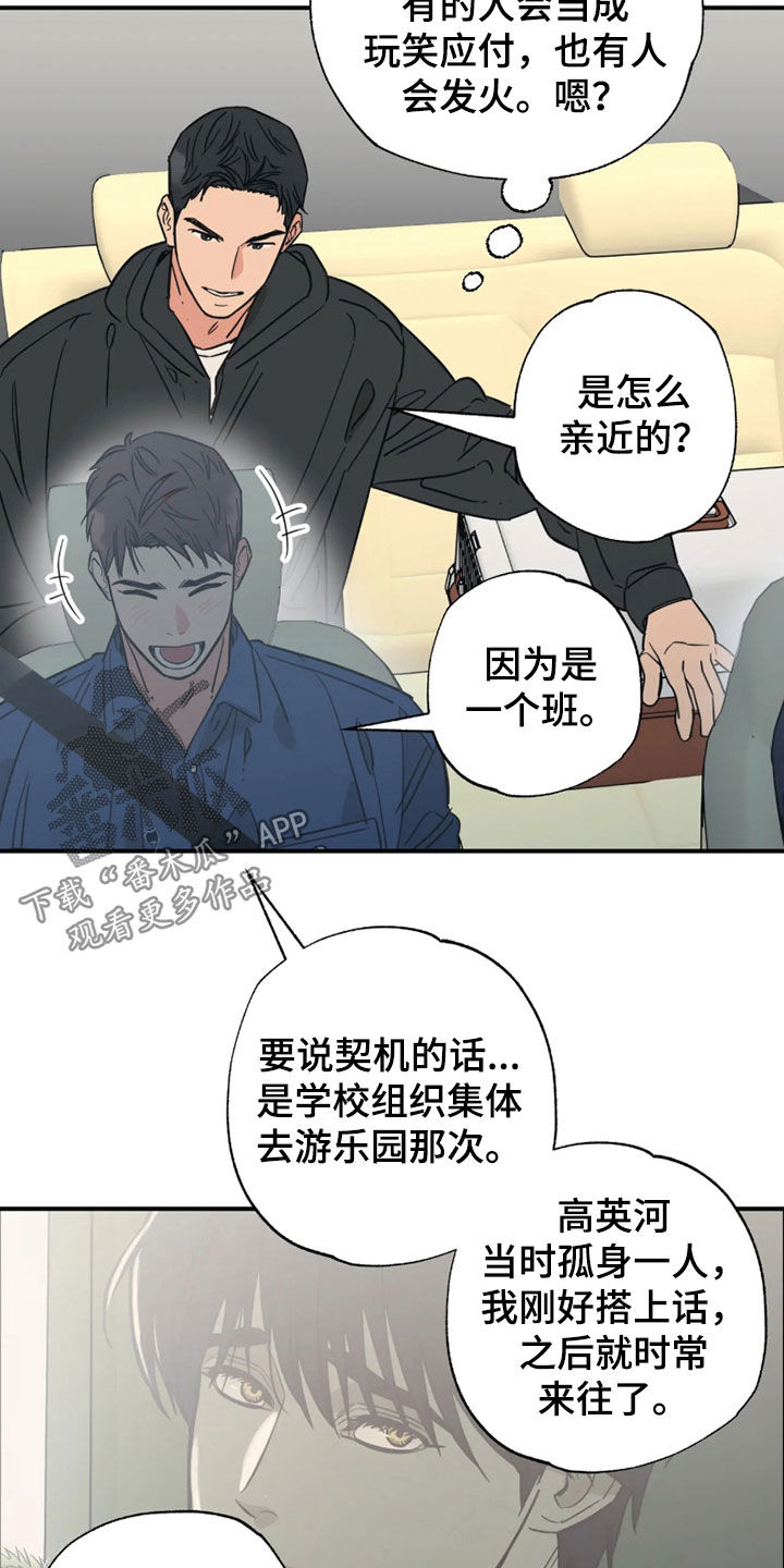 第52话 第12页