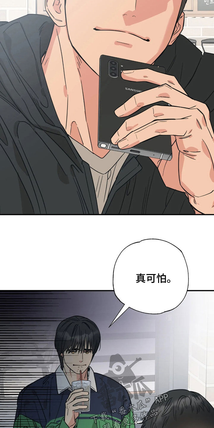 第51话 第23页