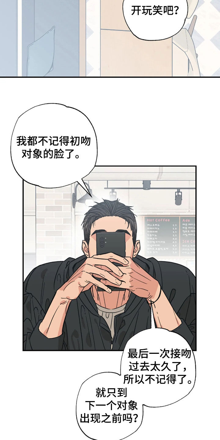 第51话 第14页