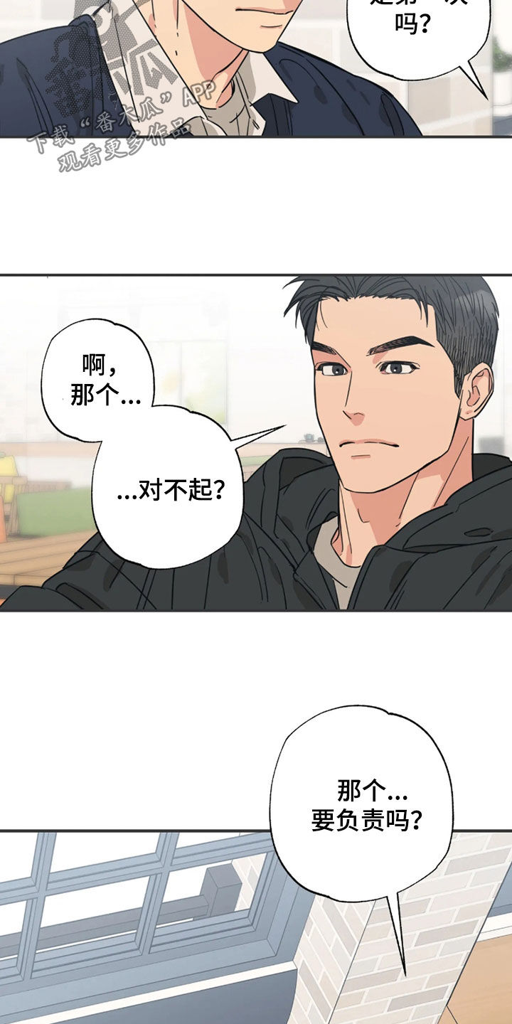 第51话 第3页