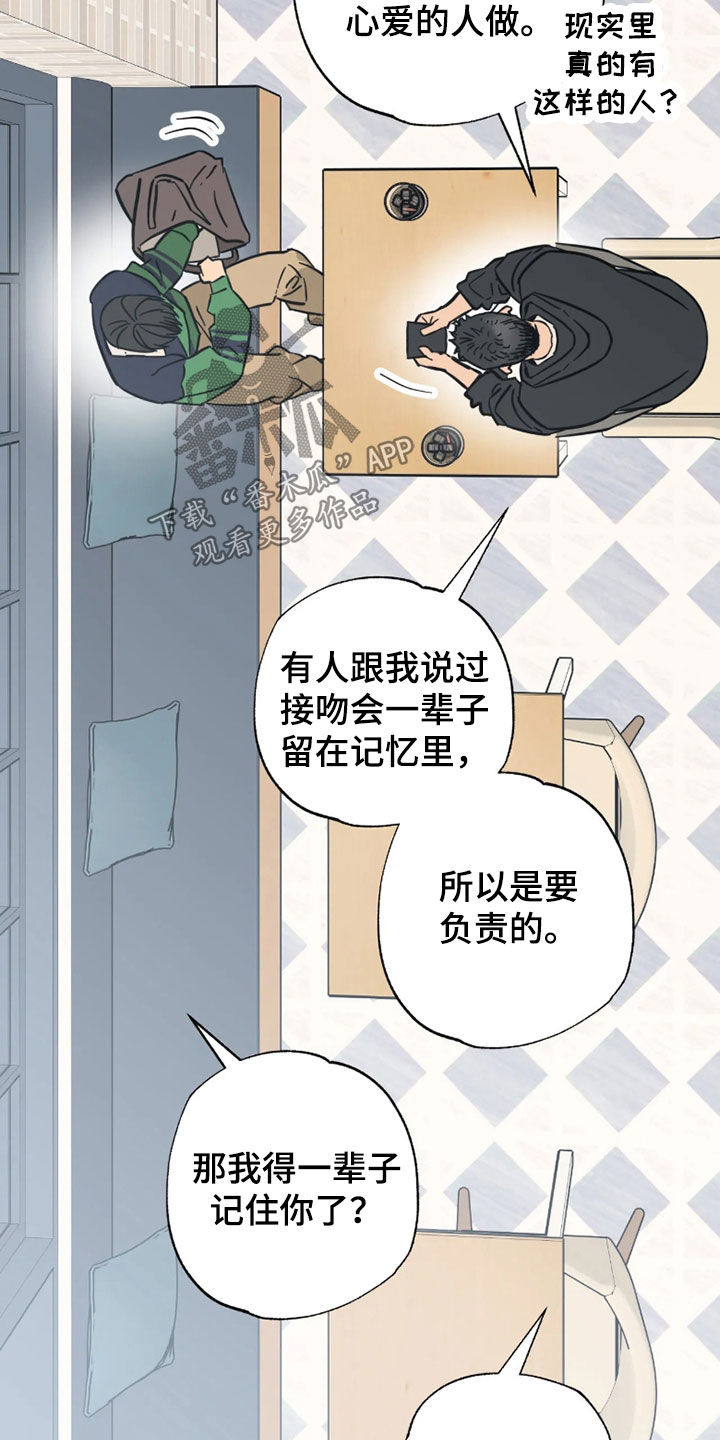 第51话 第13页