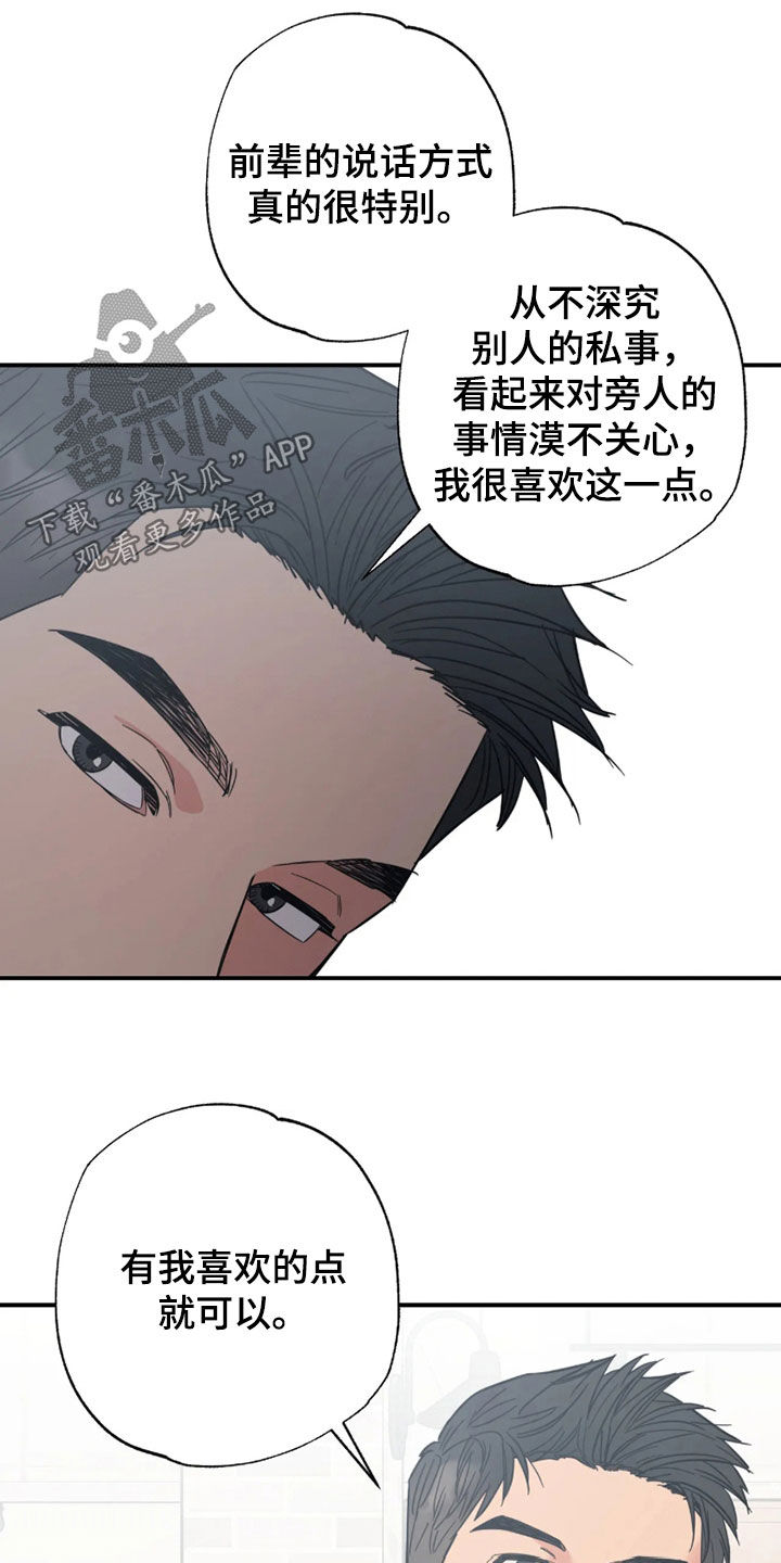 第51话 第21页