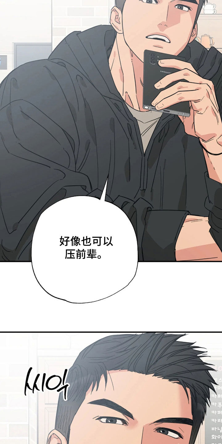 第51话 第22页