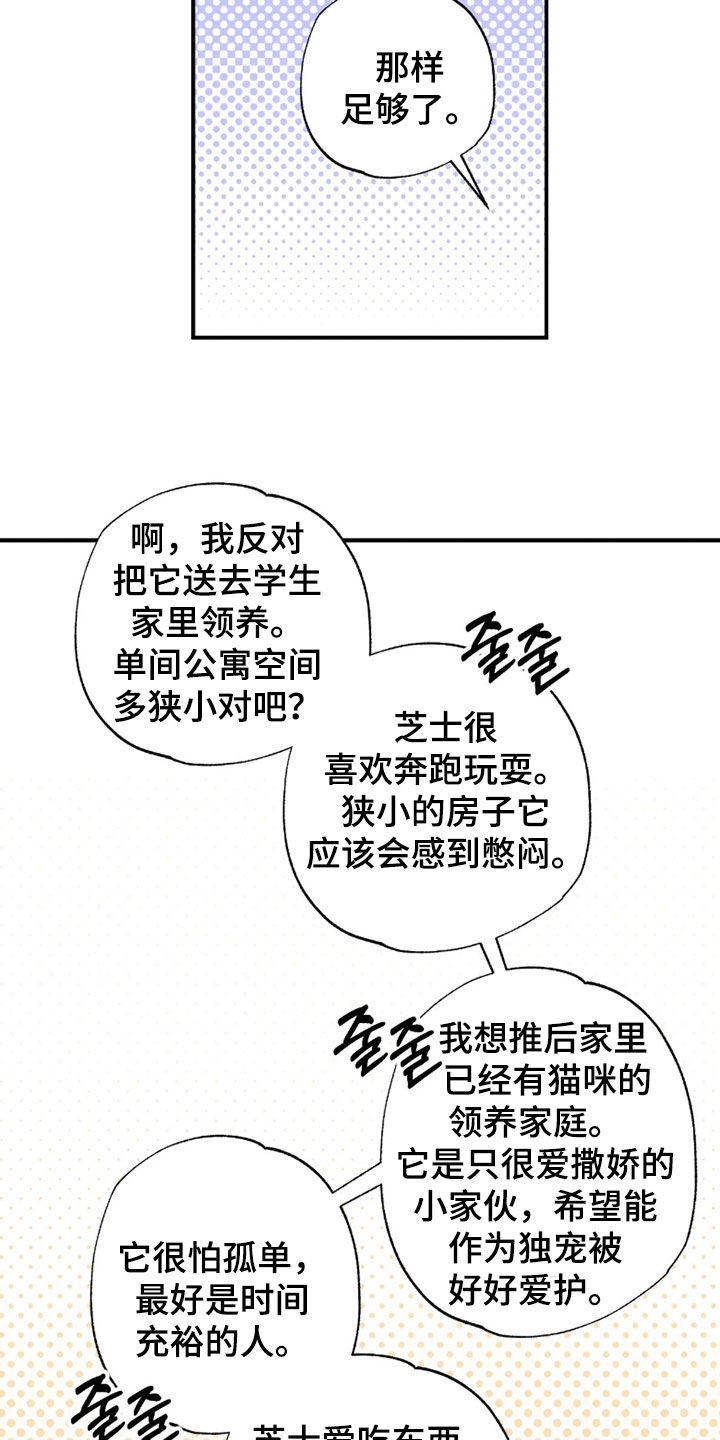 第51话 第25页