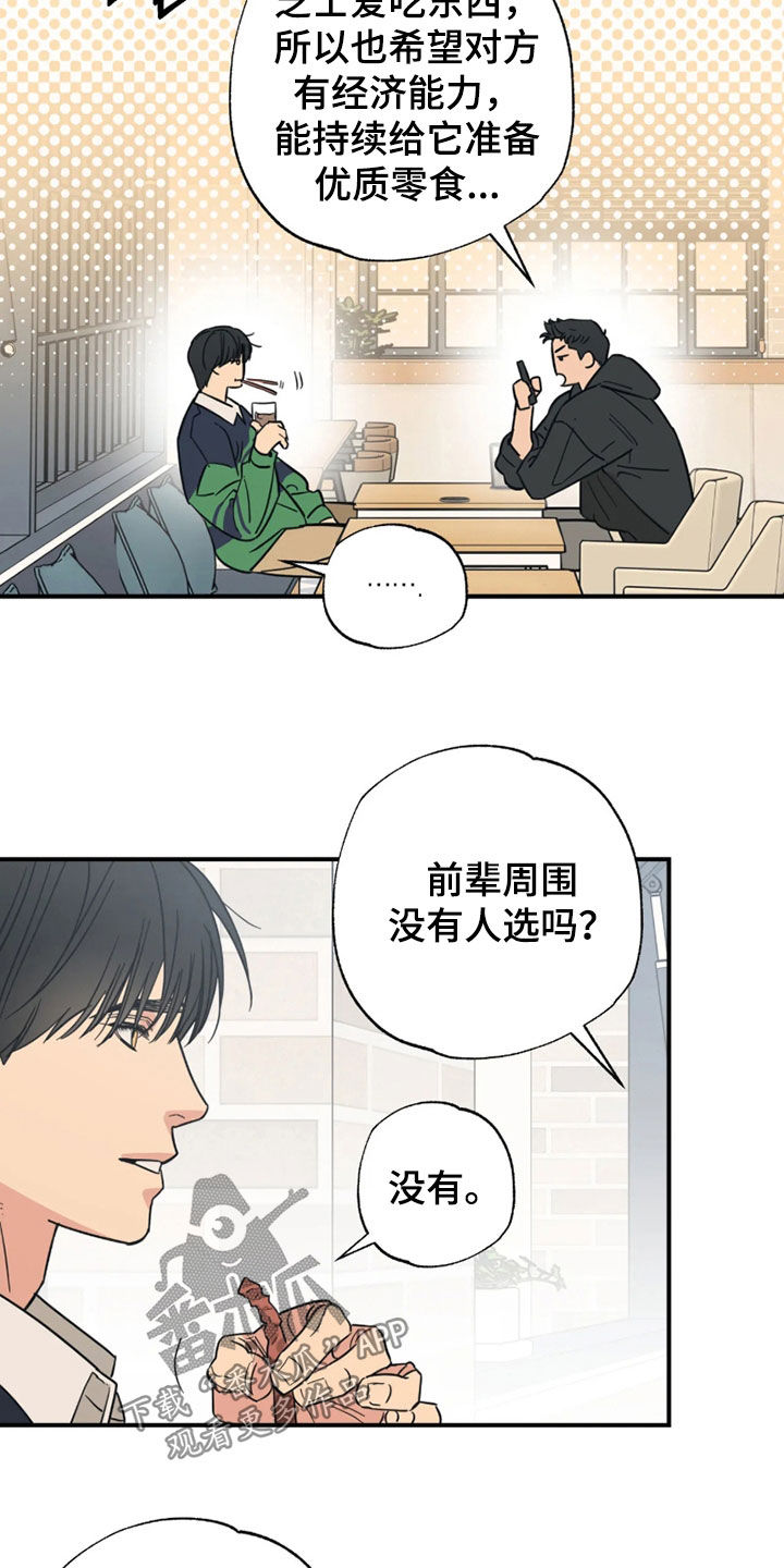 第51话 第26页