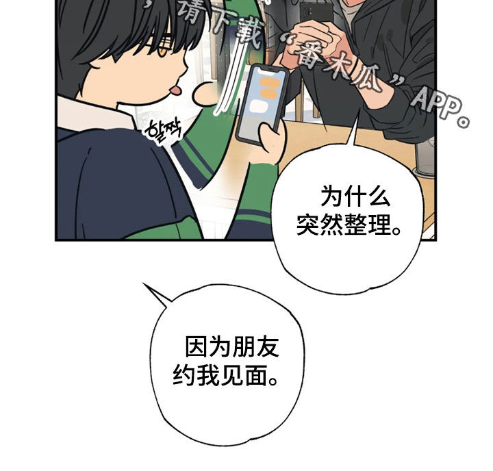 第51话 第30页