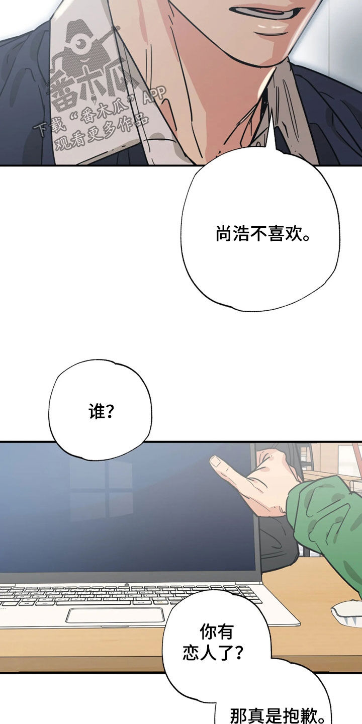 第51话 第8页