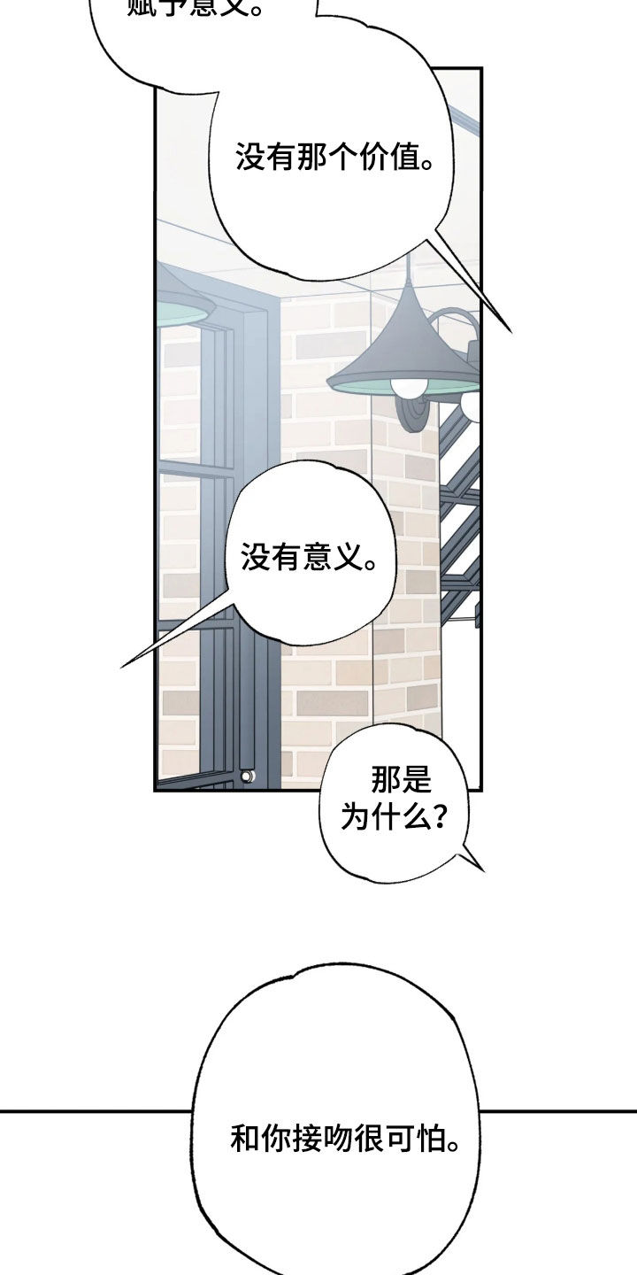 第51话 第6页
